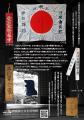 奈良県立民俗博物館、スポット展「戦時下のくらし」を