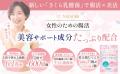 【日本の「しだれ桜」から発見された新しい乳酸菌が登