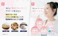 【日本の「しだれ桜」から発見された新しい乳酸菌が登