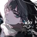 Ado、初ベストアルバム『Adoのベストアドバム』完全生