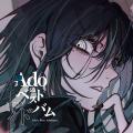 Ado、初ベストアルバム『Adoのベストアドバム』完全生