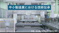 【参加無料】［1］ドローン・データセキュリティ［2］