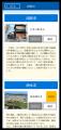 古き良き淡路島を本物の体験と再現CGで楽しめるアプリ