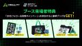 【第37回ものづくりワールド［東京］】Crealityが出展