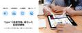 Jamjakeが贈るPrime Day限定特価！