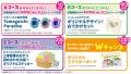 たまごっち×三幸製菓「いつの時代もおやつでごきげん