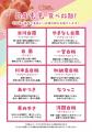 『夏限定！“桃・メロン・マンゴー”が食べ放題』7/8よ