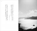 株式会社海士、書籍『自然 人間 営み ─ 隠岐諸島・海