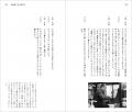 株式会社海士、書籍『自然 人間 営み ─ 隠岐諸島・海