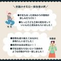全国100箇所以上に広がる公教育ムーブメント「オモロ