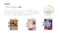 株式会社KoKoKaRa、3x3チーム運営とキャリア支援を軸
