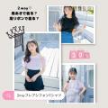 Blue Daisyの2店舗が楽天市場にOPEN