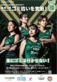 【東京ヴェルディクラブホッケーチーム】サステナブル