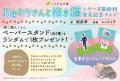 静岡出身・在住作家が描く、しゃべる猫とおまわりさん