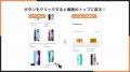 Shopifyに追従するトップに戻るボタンを導入できるア