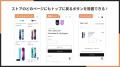 Shopifyに追従するトップに戻るボタンを導入できるア