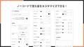 Shopifyに追従するトップに戻るボタンを導入できるア