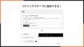 Shopifyに追従するトップに戻るボタンを導入できるア