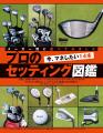 『GOLF TODAY（ゴルフトゥデイ）2025年8月号』発売!!