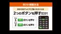 小田井涼平＆坂本昌行　1泊2日のクルーズ旅