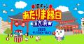 名古屋・大須のコスプレイベント「OSUコス～大須COSPL