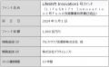 マイナンバーカードを活用した新しいデジタル終活サー