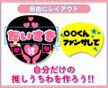 「推し活の民主化」へ。スマホ一つで誰でも、想いをカ