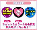 「推し活の民主化」へ。スマホ一つで誰でも、想いをカ