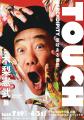 木梨憲武展開催記念オリジナルスペシャルメニューが登