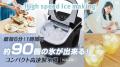 【楽天ランキング常連】あの大ヒット『ALTENA コンパ