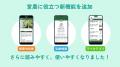 Amazonギフトカードが抽選で200名様に当たる！「日本