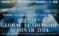 【世界初※1】『選び方学※2』：日本発世界へ、意思決定