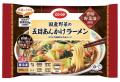 野菜ソムリエが選ぶ「第2回 全国冷凍野菜アワード」受