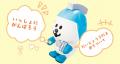 石巻発・「防災ぬいぐるみ」でみんなを守りたい