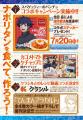『月刊少年マガジン』８月号発売！　どこよりもアツい