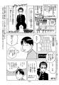 『月刊少年マガジン』８月号発売！　どこよりもアツい