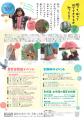 夏季特別展「夏休み子どもミュージアム ―アジアの布と