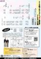 人間国宝・大槻文藏氏と友枝昭世氏の競演！　囃子方プ