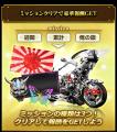 『暴走列伝 単車の虎』がついにリリース5000日を突破