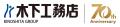 創業70年の特別企画第1弾「夏のWサポートフェア」を7
