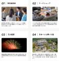 五感で触れる、花火と暮らし” 浅川町移住体験ツアーを