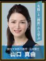 ＣＢＣテレビ「５チャン大人塾」開講！