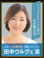 ＣＢＣテレビ「５チャン大人塾」開講！