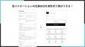 Shopifyで在庫表を表示できるアプリ「シンプル在庫数