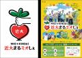 「近大まるミオしぇ」２０２５年夏も天王寺ミオにて開