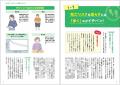 腰痛・ひざ痛・認知症も歩くだけで改善？ 鍼灸師が教