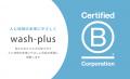”洗剤を使わない洗濯”で躍進するwash-plusの高梨代表