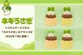 システムサービスからSNSで話題の「ネギうさぎ」のア