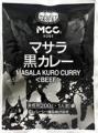 【カレートレンド2025は「ディープリッチ黒カレー」】