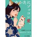 ゆかた専門店「京都藤誠」が期間限定で有楽町マルイに